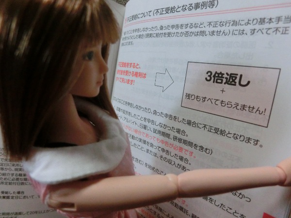 blueroseドール007